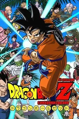 《龙珠Z》：热血重燃！悟空的宇宙级冒险，致敬经典，再战弗利萨！