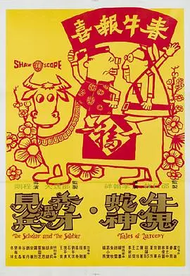 禁忌档案解密：《牛鬼蛇神》深度影评：少女的残酷青春与时代悲歌