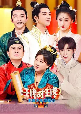 《王牌少年加载中第二季》：热血少年再集结，爆笑挑战燃动青春！