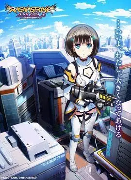 《拉格纳强袭天使》：少女与机甲的羁绊，拯救世界的燃系史诗！