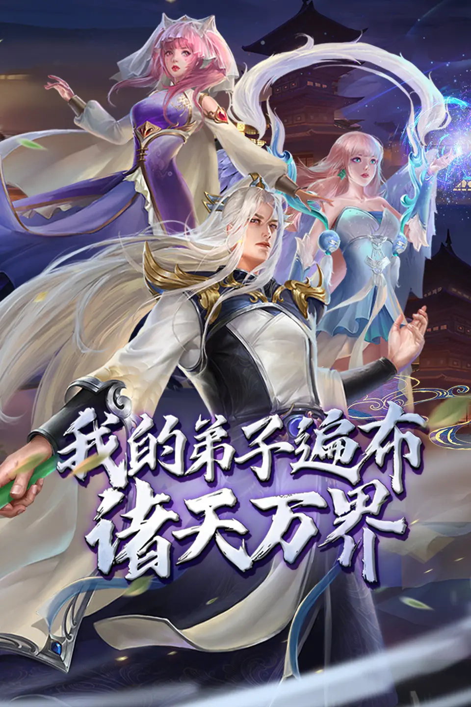 《我的弟子遍布诸天万界 第二季》：师徒情深再续前缘，看主角如何带领弟子制霸宇宙！