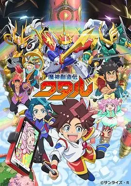 《魔神创造传》：颠覆传统，苏东坡变身魔神？一场脑洞大开的奇幻冒险！