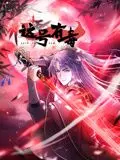 《这号有毒》动态漫画：爆笑来袭，谁说沙雕漫改不能深刻？高能反转等你来嗑！