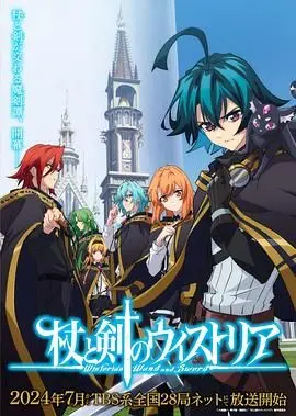 《杖与剑的魔剑谭》：一场跨越生死的爱恋，神魔交织的宿命纠葛，史诗奇幻等你探索