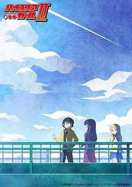 《高分少女第二季》：青春心跳再加速！那些年，我们一起追逐的街机梦与暗恋情
