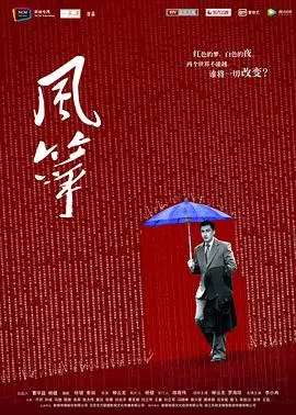 《风筝》：一场关于爱与救赎的催泪冒险，寻找内心最柔软的角落