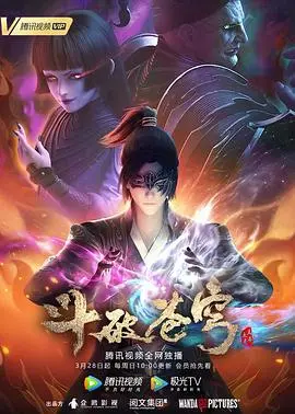 《斗破苍穹第四季》：萧炎涅槃重生，浴火前行，开启斗帝之路的史诗篇章