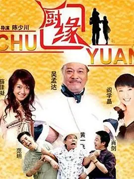 《厨缘》：一碗面的千丝万缕，美食背后的人性羁绊与科学探索的奇妙碰撞