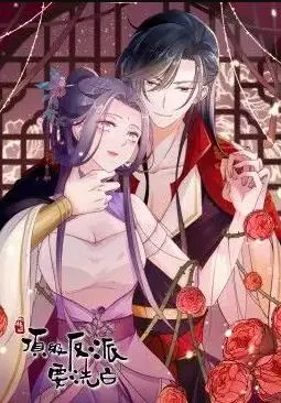 《快穿之顶级反派要洗白动态漫画第1季》：当邪恶遇上救赎，看反派如何逆转人生，上演绝地反击！