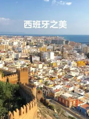 《西班牙之美》：一场跨越时空的史诗级爱情传奇，揭示混沌理论下的命运纠葛