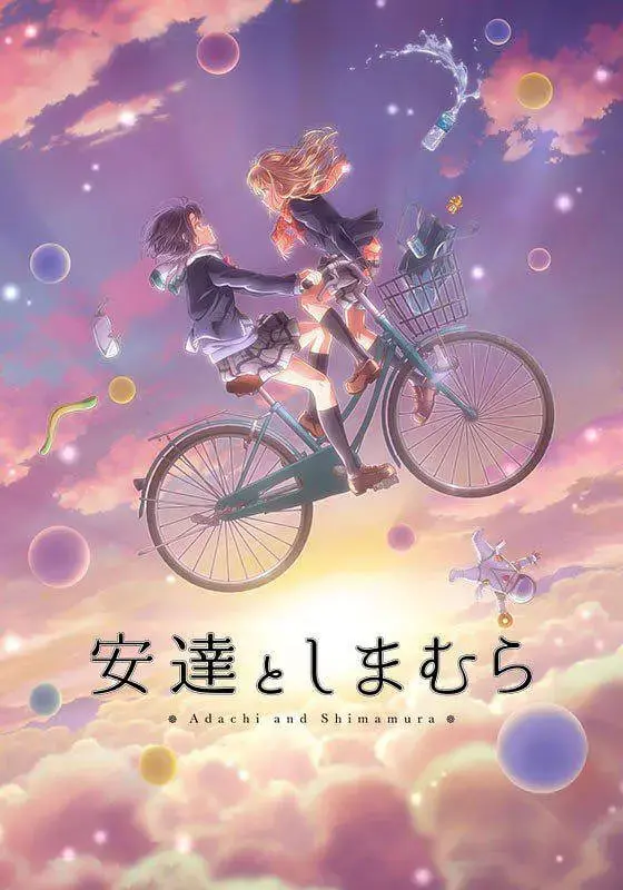 《安达与岛村》：当青涩的心灵碰撞，一场关于“喜欢”的朦胧与悸动，描绘最纯粹的青春情感